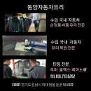 동양자동차유리 이미지