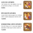 읍천리 382 오창점 | 청주 오창호수공원 근처 카페 : 읍천리382, 포케 2종 포장후기