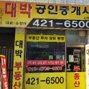 대박네집
