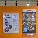 타코비타코야끼동탄 네이버블로그