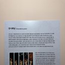 아르누보 알폰스 무하, 마이아트 뮤지엄 전시회 관람