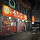 장수돌판김치 이미지