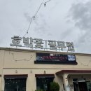 손에꽃, 필무렵 | 오크밸리 근처 호박꽃필무렵 솔직후기