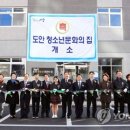 서구청소년문화의집프로그램실 연합뉴스