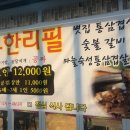도네누하남점 네이버블로그