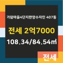 가람 공인중개사사무소 이미지