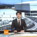[2018 평창](R-기획)동계올림픽 경기장 애물단지 전락 '우려'(2017.04.10 CJ 헬로비젼 TV 동영상) 이미지
