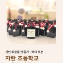 자란초교 이미지