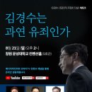 뒤집힌 진실, 김경수재판 북토크 창원 행사장 오시는 길 이미지