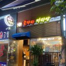 불라라마라탕 이미지