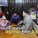 메밀가옥