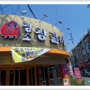 황소왕갈비 이미지