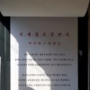 지심도 밥상 이미지