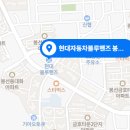 현대자동차 봉선점 이미지