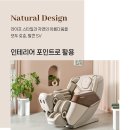 안마의자안마매니아 이미지