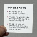 어썸2 | 생일 케이크 / 당일 수령 가능한 어썸스윗 2단 케이크 후기