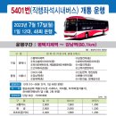 (버스)서정리역 이미지