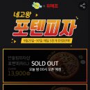 반올림피자샵 이미지