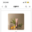 이솝 핸드크림 배송지 카카오톡 배송지 변경 이미지
