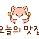 초밥&회뜰날 이미지