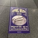 엠피엠지 | MPMG 팝업스토어 후기 / Don’t Mute Your Music / 엠피엠지 팝업