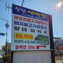 장안새벽집