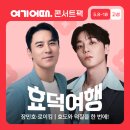 여깄어