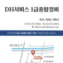 유로트럭 | 부산창원김해대우대형차상용차트럭추레라윙바디유로6유로5유로4디피에프DPF청소인젝터교환수리