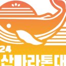 103동 앞 횡단보도 이미지