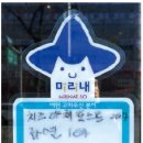 미리내주유소 이미지