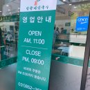 망향식당