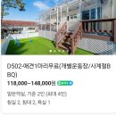제주댕댕이애견펜션블랙 이미지