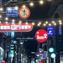 동문상점가 이미지