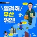 교과서에 나오는 위인 이야기 이미지