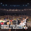 노리막국수 | 럭라이프 2026 내한 공연 후기