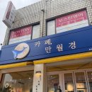 카페만월경 분당이매중앙점