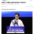 송영길 "이 대통령, 정청래 때문에 잠 못 이룰 정도" 이미지