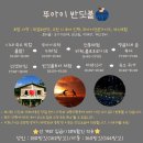 반딧불1 | [코타키나발루 반딧불투어 후기] 봉가완이 아닌 뚜아이반딧불 투어를 선택한 이유는?