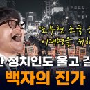 가수 백자의 진가를 보여주는 앙코르곡과 사전 멘트 이미지