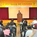 청소년비전연구소
