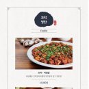 미꼬담 화성융건릉점 이미지