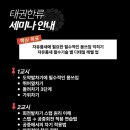 태권도담 이미지