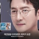 다비치안경 등촌역점 이미지