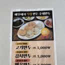 개성면가 이미지