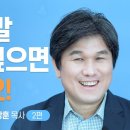 기도, 정말 잘하고 싶으면 - [ 기도는 사라지지 않는다 ] ~!!! 이미지