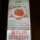 투계돈숯불갈비