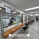 신월1동주민센터 이미지