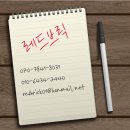 주식회사 레드브릭 이미지