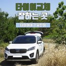 타이어테크당진점 이미지