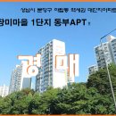 2차동부아파트 이미지